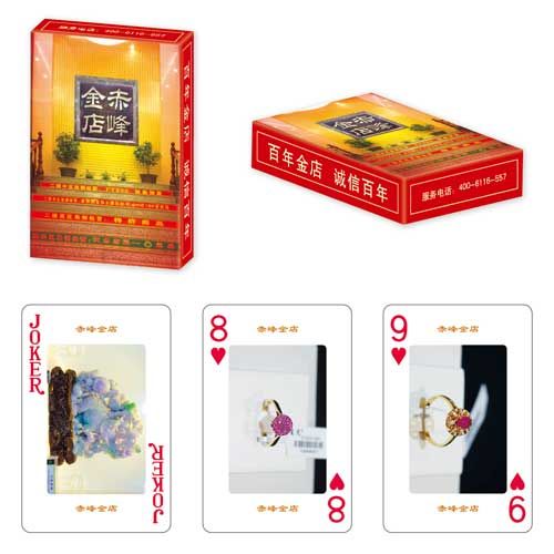 市場珠寶類撲克